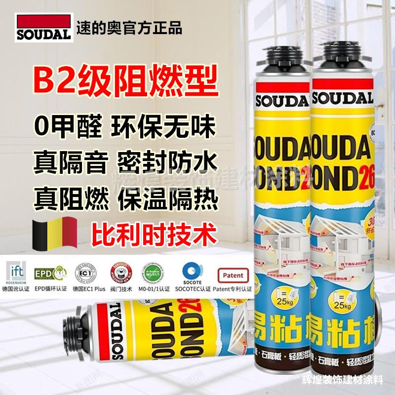 速的奥发泡胶B2级阻燃型泡沫胶易粘棒保温隔音门窗缝隙填充发泡剂图片
