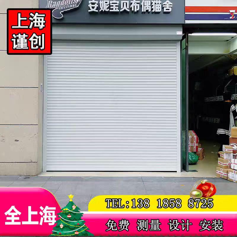 上海电动卷帘门遥控车库门自动铝合金门家用卷闸门商铺防盗门定做