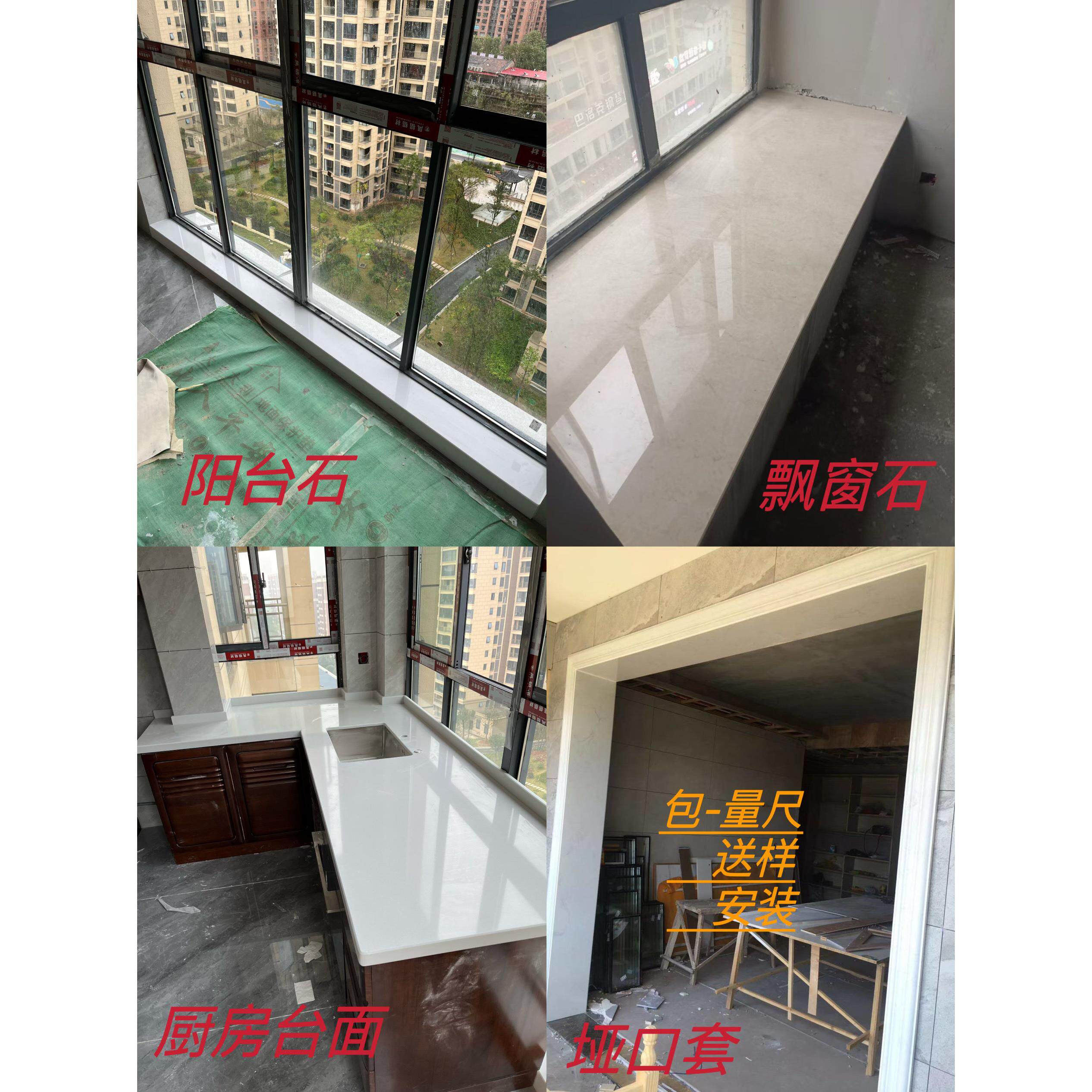 长沙同城大理石，欢迎定做窗台石，飘窗，门槛石，门套，橱柜台面