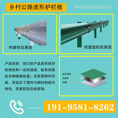 C级波形护栏 乡村路波形梁钢护栏高速公路防撞护栏路侧防撞护栏板