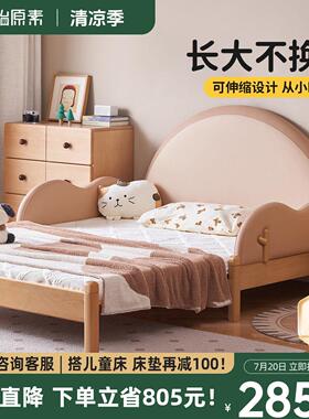 原始原素实木儿童床女孩带护栏榉木抽拉拼接伸缩地台折叠床E201F