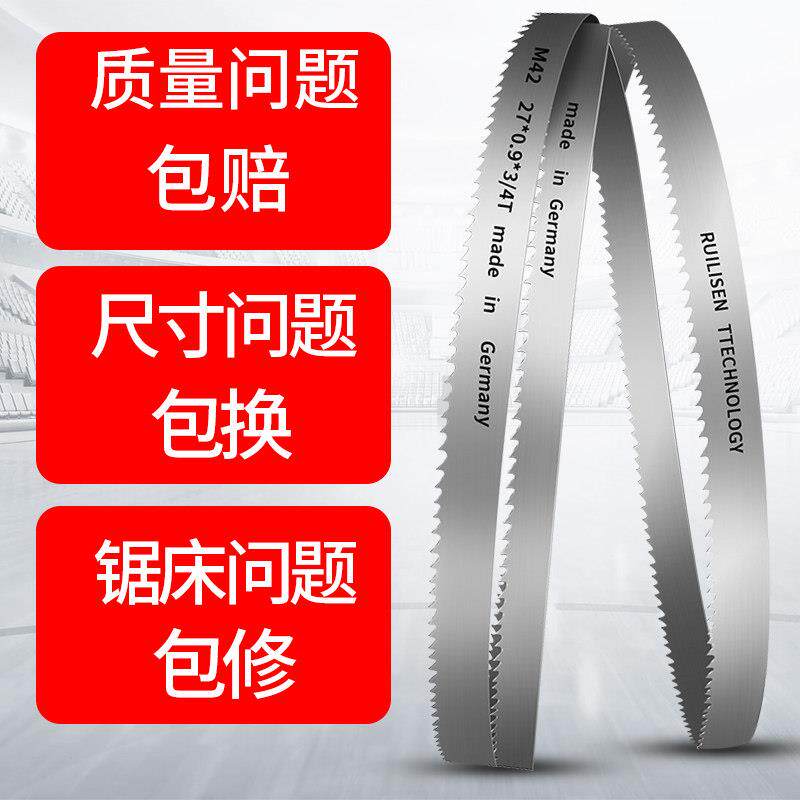 带锯条M42双金属带锯条进口锋刚锯条3505带锯条金属切割机用锯条