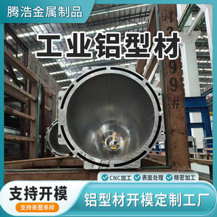 挤压异型散热铝管材cnc加工氧化喷砂 腾浩厂家生产工业铝型材圆管