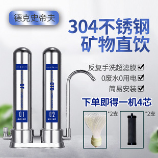 过滤芯可洗水龙头过滤器 台上史蒂夫净水器不锈钢净水器家用