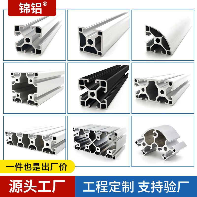 实力工厂铝型材4040铝合金型材外壳工业铝型材框架加工铝材整根