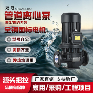 ISG立式 IRG 管道离心泵耐腐蚀耐高温地暖循环泵高层增压离心泵