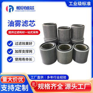 CNC数控车床油雾收集器滤芯 厂家直供油雾滤芯 油雾油烟分离滤芯