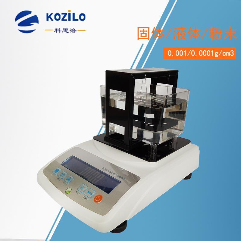 高精度液体电子比重计PVC塑料颗粒固体密度计橡胶金属海绵密度计