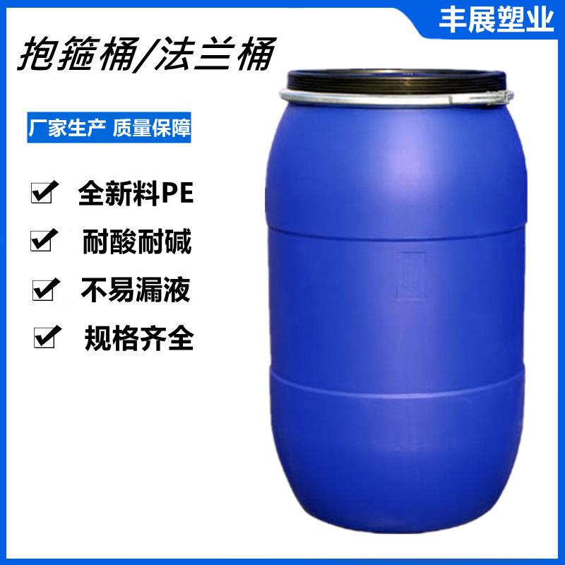 50升L化工桶50公斤卡子60升抱箍法兰桶30L30升160L200l塑料桶