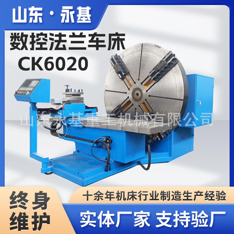 整体大头车CK6020数控大头车2米法兰车床CK6025大头车