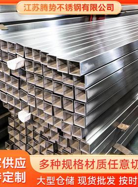 201拉丝镜面304316不锈钢方通大小口径矩型310S不锈钢方管