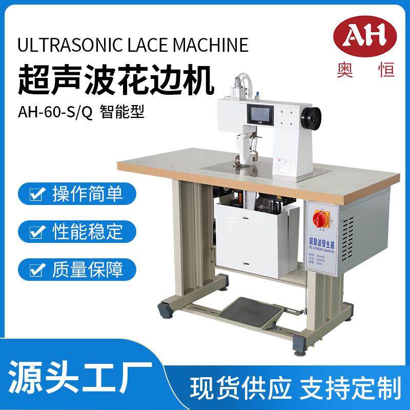 超声波智能触屏花边机桌布床单家纺压花缝合机切边花边电动缝纫机,纺织面料/辅料/配套,其他纺织机械,淘宝优惠券,粉丝福利购,淘宝优惠卷