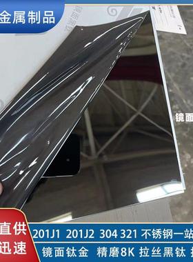 201J2不锈钢板拉丝钛黑板201J1/304/321拉丝玫瑰金抗指纹装饰板