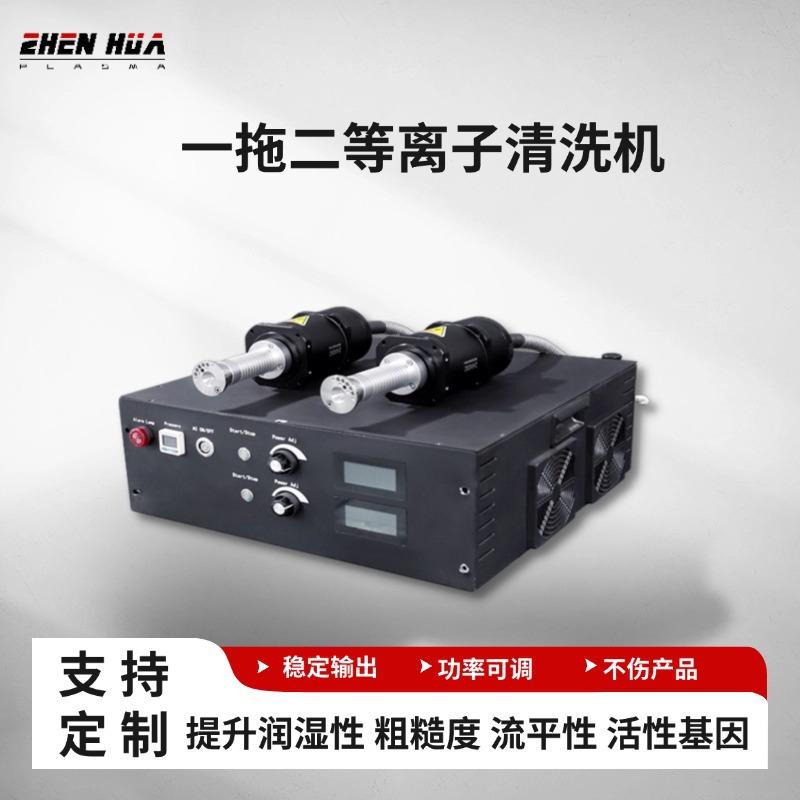 源头厂家等离子清洗机各种面板和材料的表面处理和改性高效真空