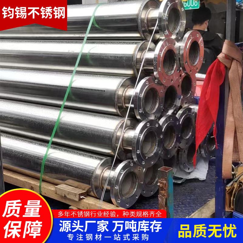 厂家供应316L304不锈钢管无缝管圆管焊接加工切割管材工业钢管