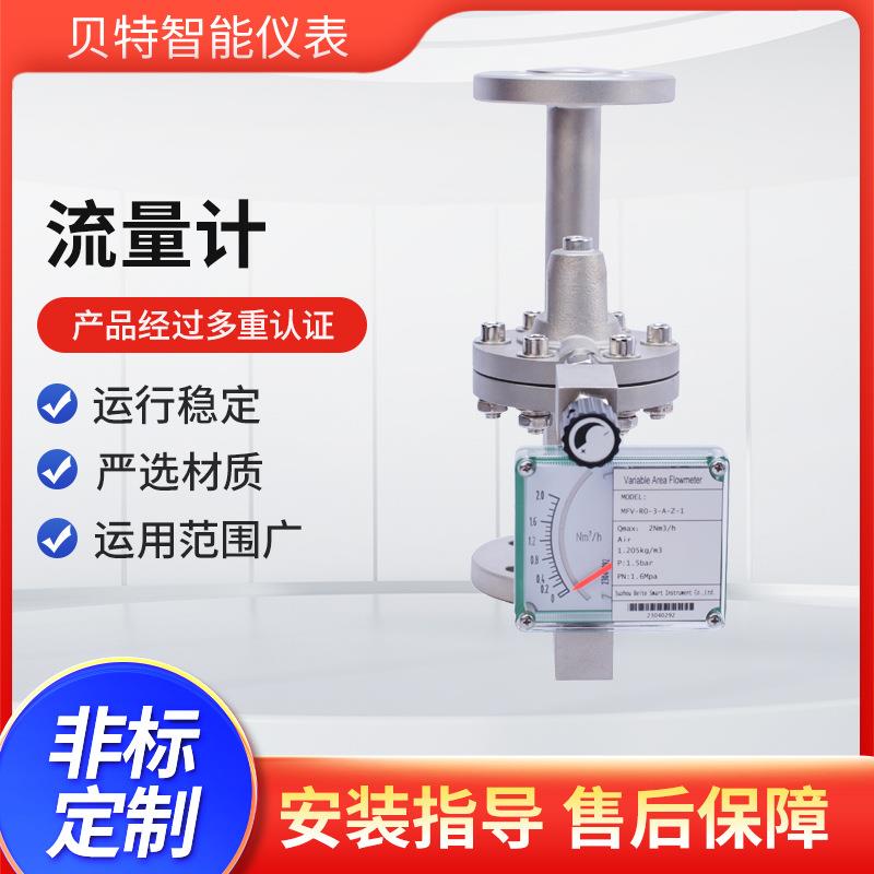 不锈钢恒流装置吹扫装置吹扫流量计玻璃转子流量计