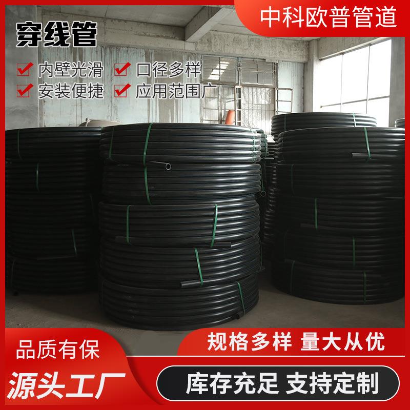 pe穿线管电线电缆地埋保护管hdpe电力管保护管通讯管厂家pe管