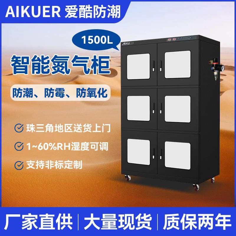 工业氮气柜电子元件防潮柜IC芯片恒湿干燥柜防静电防潮箱厂家直销,机械设备,干燥机/干燥箱/烘干机,淘宝优惠券,粉丝福利购,淘宝优惠卷