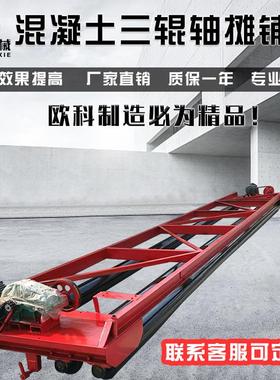 三辊轴电动汽油框架式振动梁沥青路面整平机水泥混凝土路面摊铺机