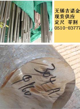 022Cr17Ni12Mo2圆钢不锈钢定尺零割