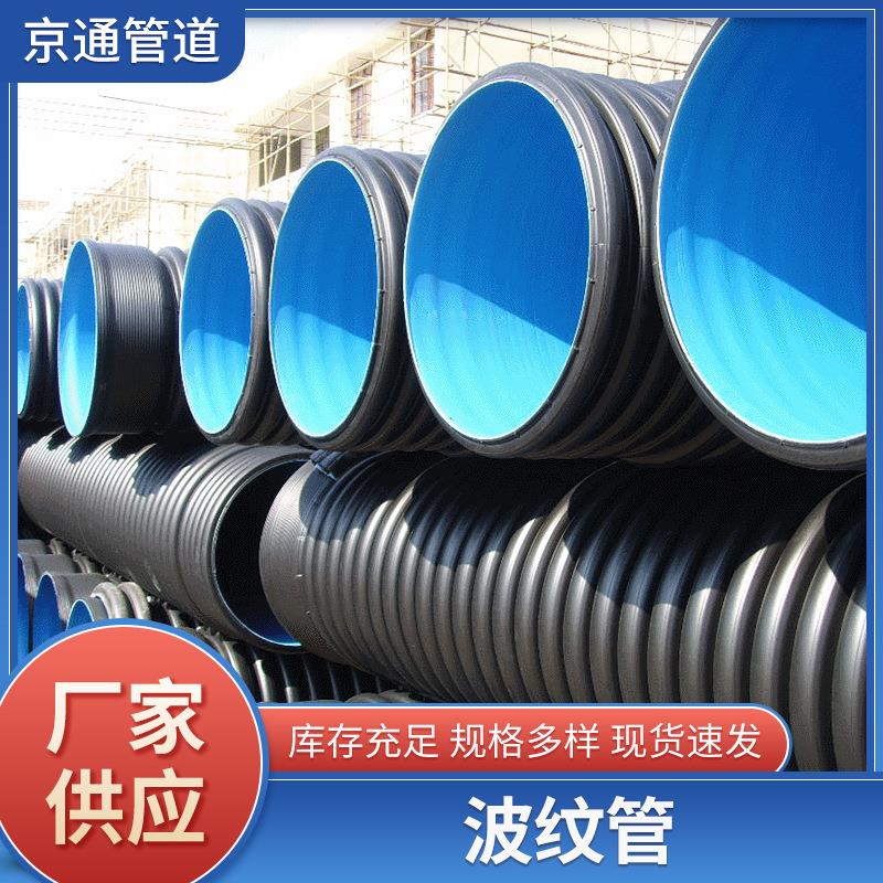 供应波纹管pe钢带增强波纹管加筋波纹管塑料黑色pe双壁波纹管