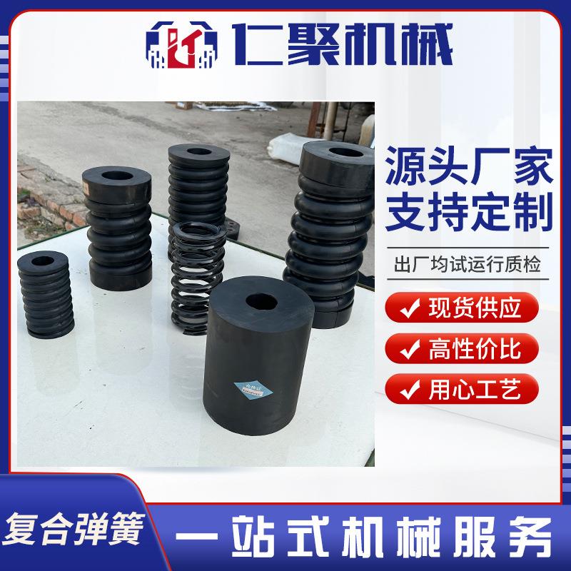 螺旋复合弹簧橡胶弹簧减震器振动筛用隔震矿筛振动筛用减震弹簧