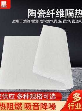 陶瓷纤维隔热毯白色硅酸铝针刺毯保温棉隔热管道硅酸铝防火纤维毡