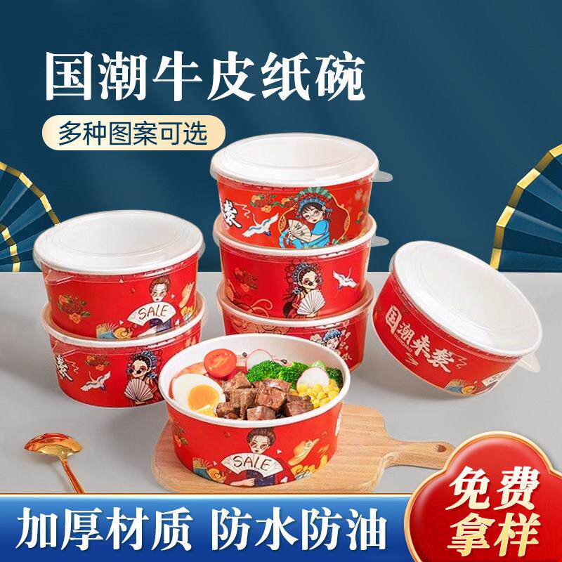 春游野餐盒碗一次性饭盒牛皮纸碗打包盒野炊食品盒轻食沙拉碗凉皮