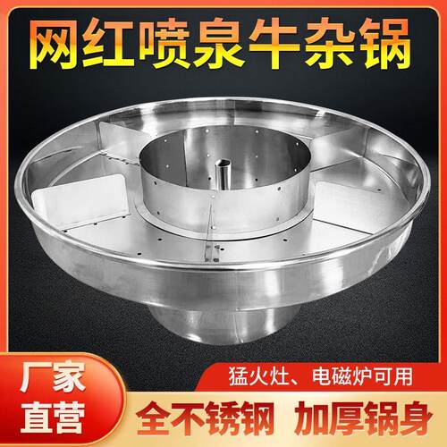 工厂直销70燃气牛杂锅商用港式喷泉牛杂锅摆摊60牛杂内电加热款锅