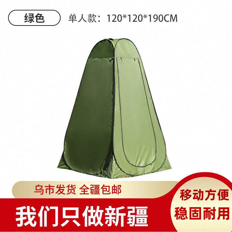 新疆发货户外便携式厕所帐篷加厚洗澡沐浴帐换衣浴罩移动更衣室