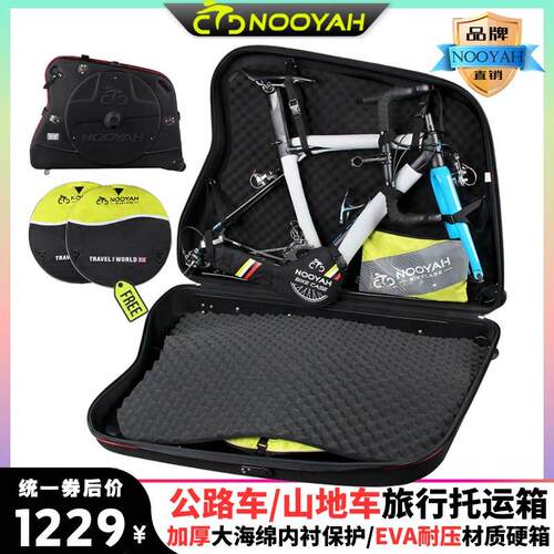 EVA硬壳自行车装车箱 公路车铁三车登山车打包装车包万向轮托 托