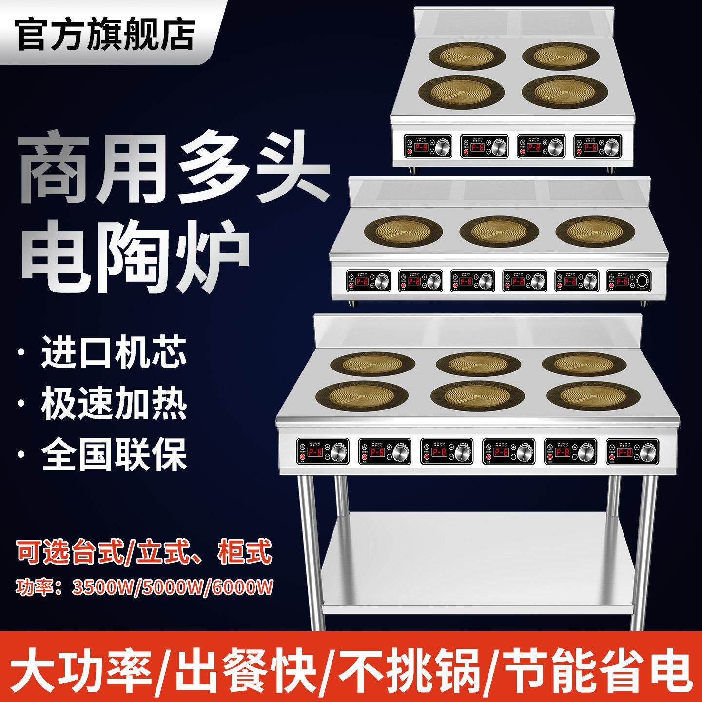 商用电陶炉大功率麻辣烫多头电磁炉4/6/8/眼煲仔炉锡纸花甲砂锅灶
