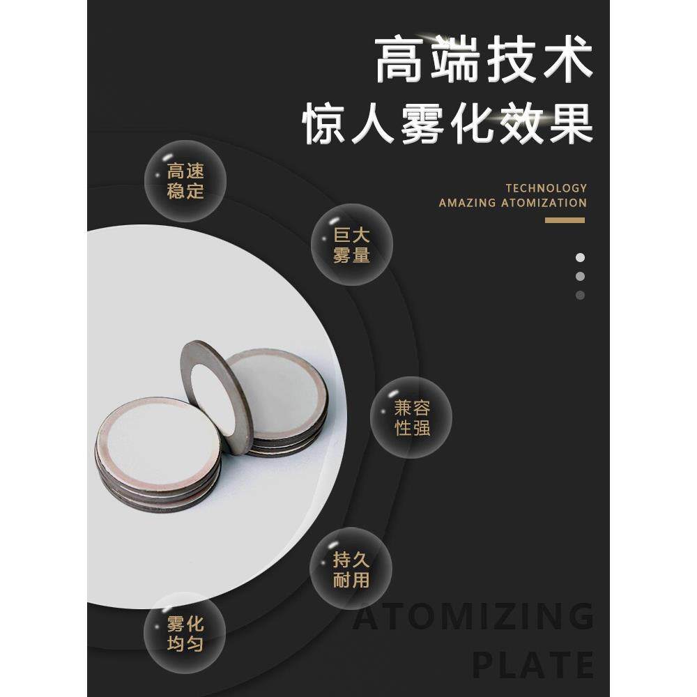 超声波雾化片大雾量工业加湿配件雾化器雾化头直径20mm频率1.7MHZ