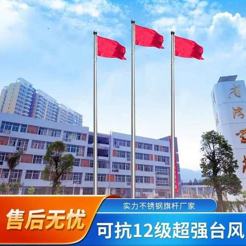 旗杆不锈钢户外304升降工地企业旗杆8米12米锥形手动电动移动旗台