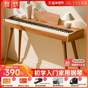Betsy贝琪B351pro电钢琴 88键重锤电子琴 家用可携式初学者推荐