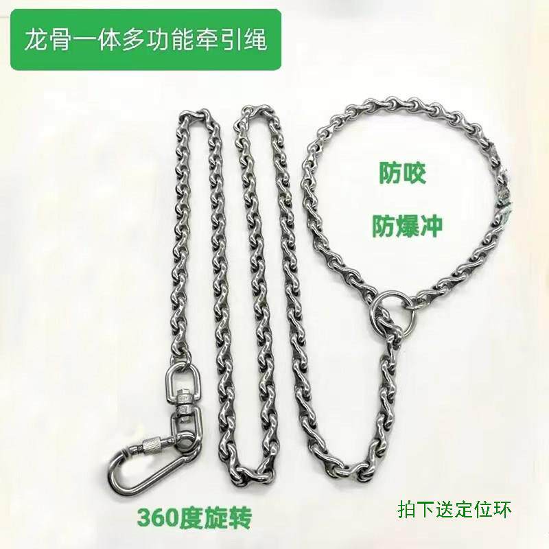 304不锈钢龙骨牵引绳狗链子中大型犬牵引链防咬防爆冲P链一体牵引
