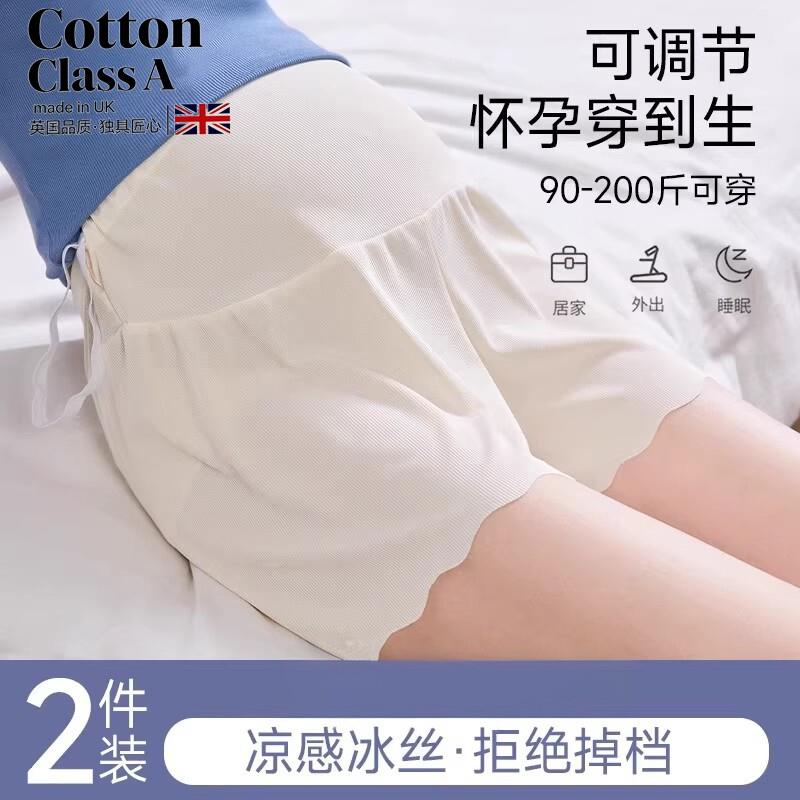 孕妇安全裤夏季薄款冰丝高腰短裤防走光宽松大尺码内搭裤子夏装