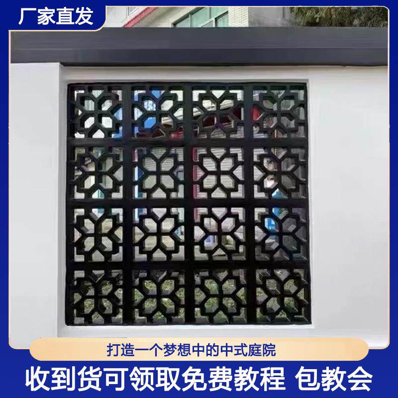 水泥窗花模具围墙装饰仿古镂空空心砖自制灌浆中式透风庭院砖厂家