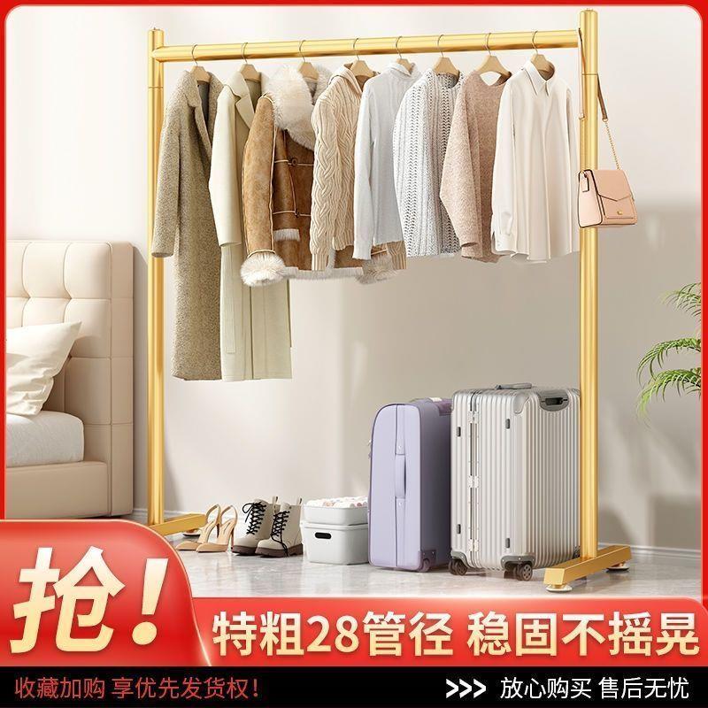 衣架加厚挂衣架加粗阳台挂衣服架子房间单杠衣服架子家用挂衣落地