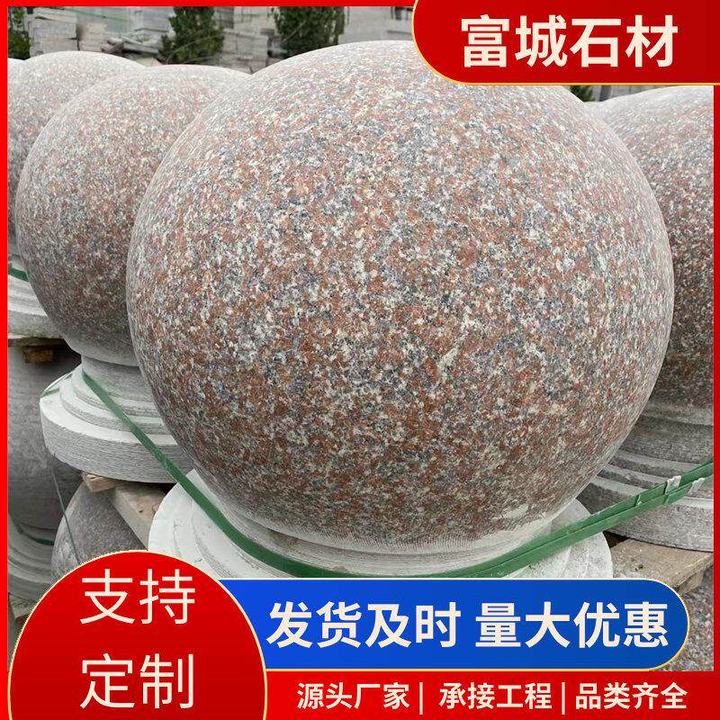 路障石球五莲花红阻车球芝麻灰大理石防撞球停车场学校门口石墩子