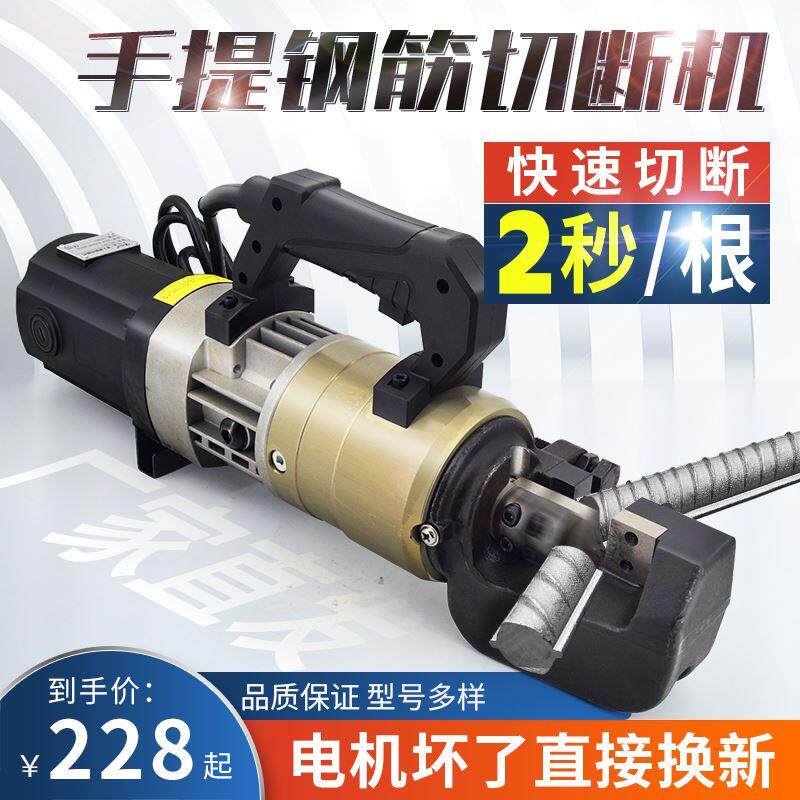 小型钢筋弯曲机手提钢筋切断机电动钢筋液压钳快速剪断器可携式
