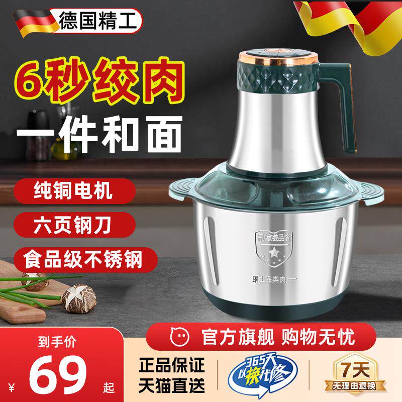新款家用高端绞肉机多功能电动搅肉馅机家庭用绞菜绞肉和面All