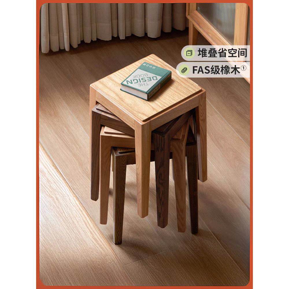 橡木实木凳子家用可叠放客厅方凳现代简约餐厅板凳北欧餐桌椅子