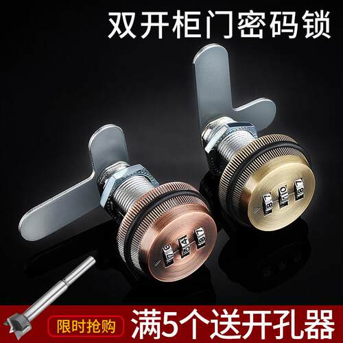 双开关柜门密码锁工具箱双开关柜门锁对开家俱木门机械柜门锁鞋柜