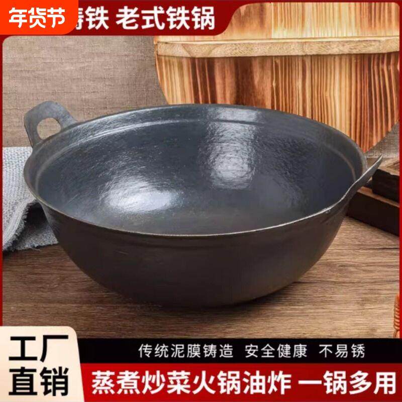 双耳炖锅老式农村圆底深口大铁锅家用加厚生铁铸铁锅抛光不沾炒锅