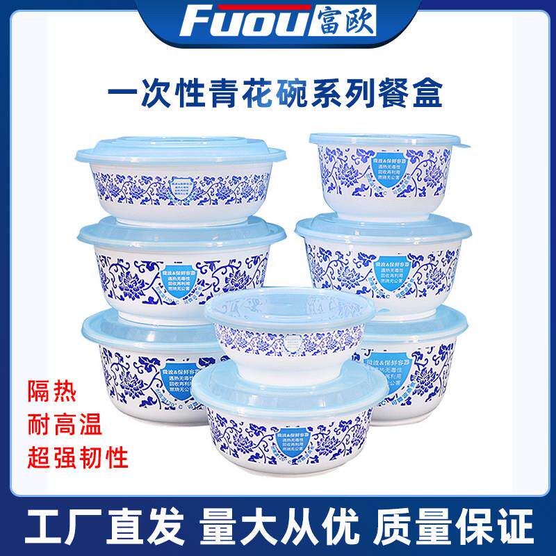 一次性餐盒外卖打包盒加厚圆碗可微波食品级圆形塑料碗带盖包装碗