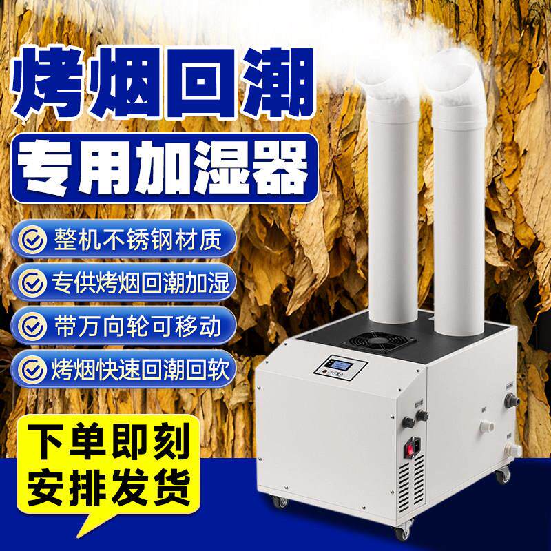 超音波工业加湿器大雾量商用纺织车间工厂除静电冷藏库仓库雾化增