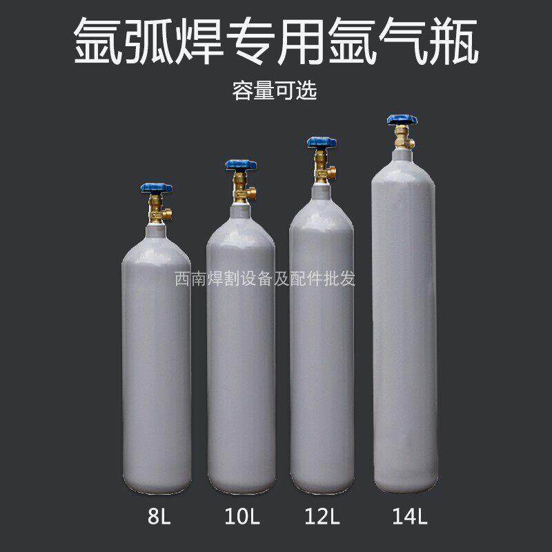 氩弧焊机国标氩气瓶8L10L12L14L4便携式氩气氩弧焊专用小钢瓶