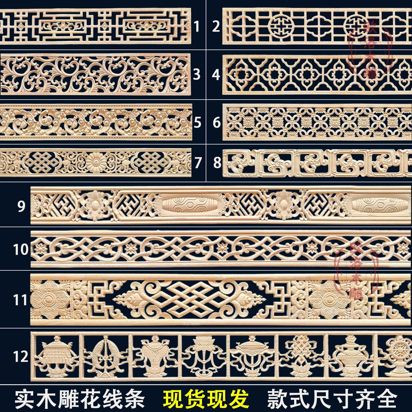 东阳木雕中式实木线条吊顶背景墙隔断装饰木雕花木线条藏式雕花线