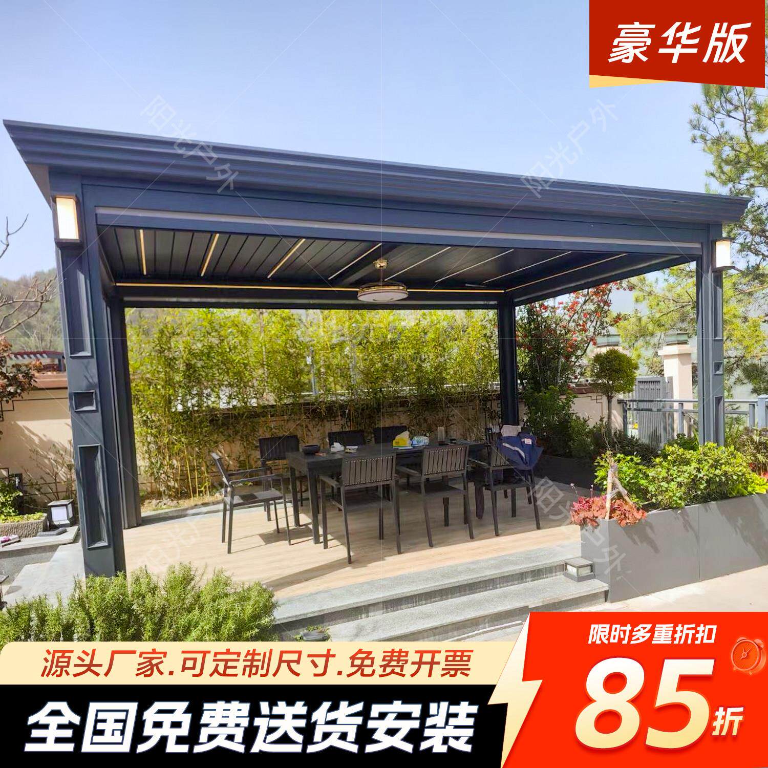 户外凉亭百叶铝合金遮阳棚电动LED灯雨篷别墅花园庭院中式简约亭